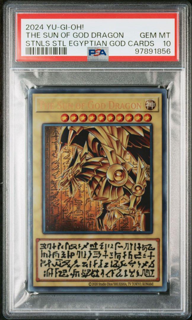 遊戯王psa10 2024THESUNOFGODDRAGON GEM MT PSA 10 Yu-Gi-Oh! TCG 25th Stainless Steel Egyptian Continuous God