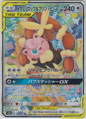 Pokemon Card Sm Alter Genesis Mega Lopunny Jigglypuff Gx 104 095 Sr Sm12 Jp Ebay