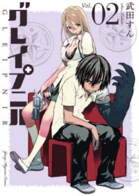 Gleipnir 2 - Paperback By Takeda, Sun - ACCEPTABLE