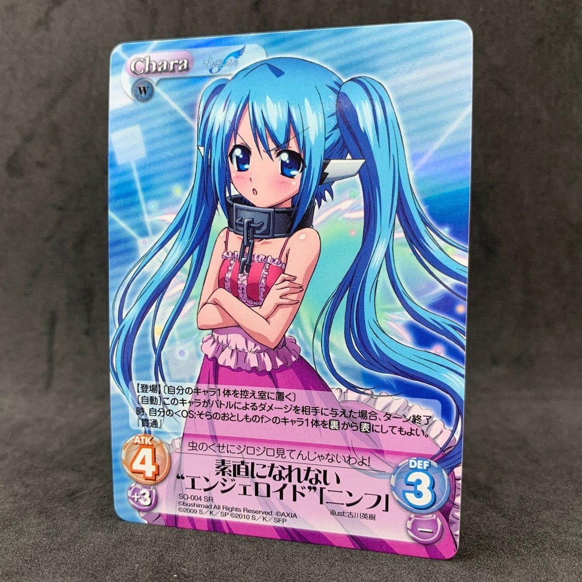Chaos　TCG　箔押しサイン　煌めく水面　快盗天使　ブルーエンジェル ChaosTCG/Kaitou Tenshi Twin Angel Extra]煌く水面“怪盗天使”「ブルー