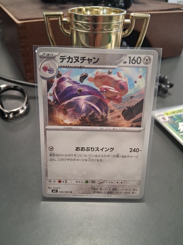 Tinkaton U 050/063 Mega Brave M1L 2025 Pokemon Card Japanese MT/NM