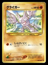 Gligar NO. 207 Common Neo Destiny Pokemon Japanese Damaged