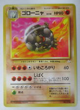 Pokemon Pocket Monsters Japanese 1997 Fossil Golem #076