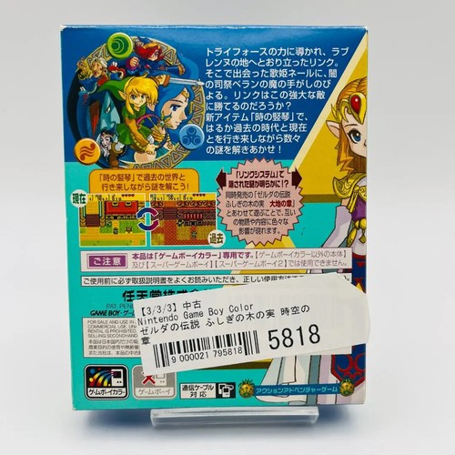 Legend of Zelda Oracle of Seasons and Ages Set Gameboy Color JP FS m - Picture 3 of 12