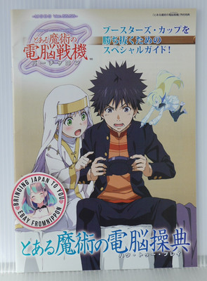 A Certain Magical Virtual-On Special Guide Booklet - from JAPAN