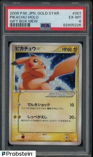 2005 Pokemon Japanese Gold Star Gift Box Mew #001 Pikachu Holo PSA 6 EX-MT