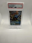 M Blastoise EX - PSA 7 - 18/83 Generations Holo
