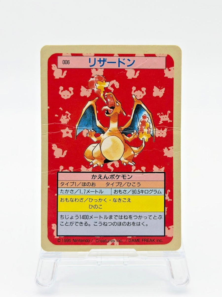Charizard Topsun Blue Back No.006 Pokemon Card Japanese 1995