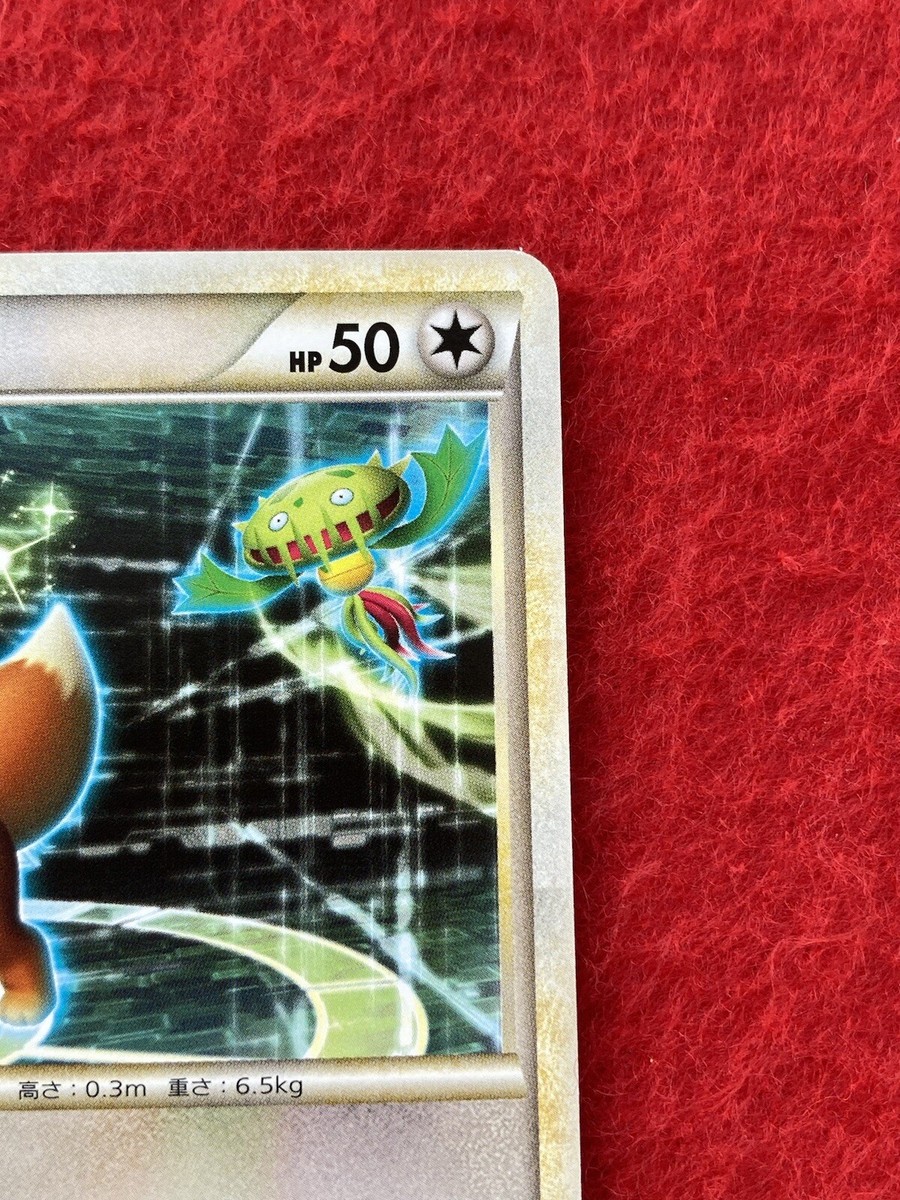 Pokémon TCG Eevee 2009 007/015 Japanese | eBay