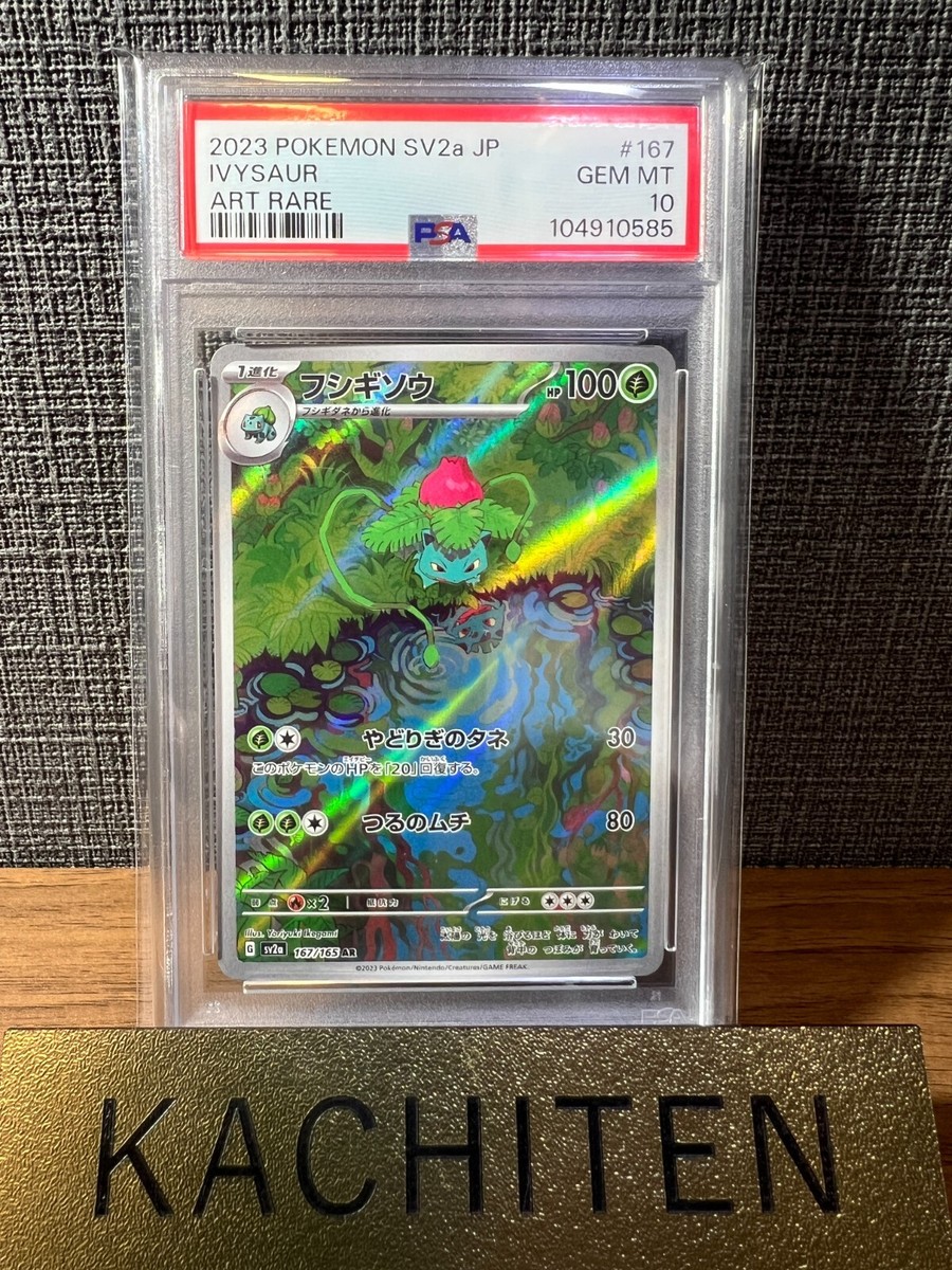 PSA 10 Pokemon Card Ivysaur AR 167/165 sv2a Pokemon card 151 GEM