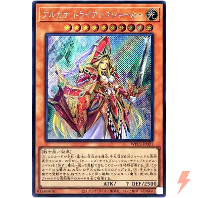 Arcana Triumph Joker - Secret Rare WPP2-JP001 World Premiere Pack