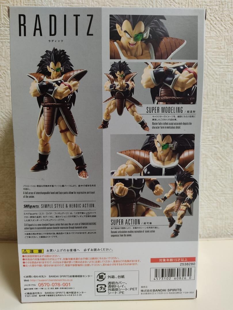 S.H. Figuarts Raditz Figure Dragon Ball Z SHF P-Bandai Exclusive