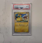 PSA 10 Pikachu + Charizard Promo 120/SV-P Gym Event Campaign Pokemon 2023 Japan