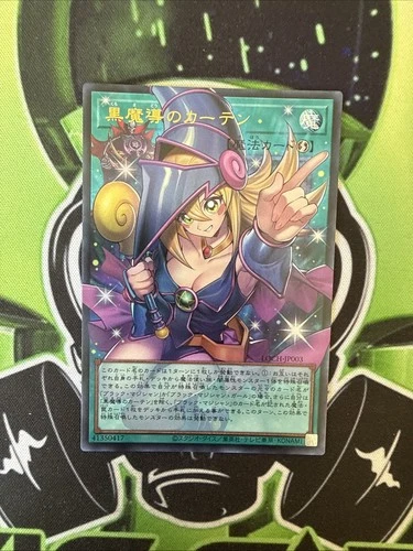 Yu-Gi-Oh! Dark Magical Curtain LOCH-JP003 Over Frame Ultra Rare Japanese NM