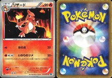 CHARMELEON 011/059 - HP - BW6BF FREEZE BOLT JAPANESE POKEMON CARD