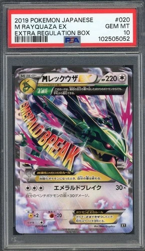 PSA 10 M Rayquaza EX Extra Regulation Box 020/048 Japanese Pokemon Card B10
