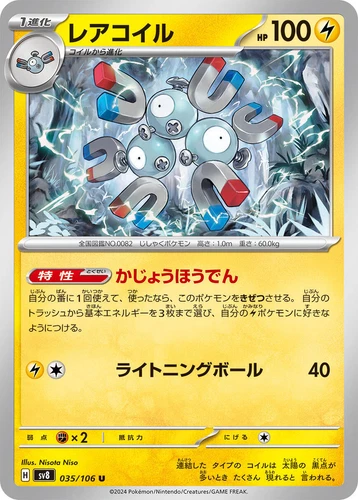 Magneton 035/106 Sv8: Super Electric Breaker