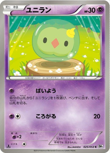 PSA 9 Thundurus 019/053 White Collection BW1 1st Ed Japanese Holo