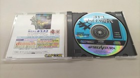 Capcom Generation Vol. 1 Era Of The Shootdown King Sega Saturn Software