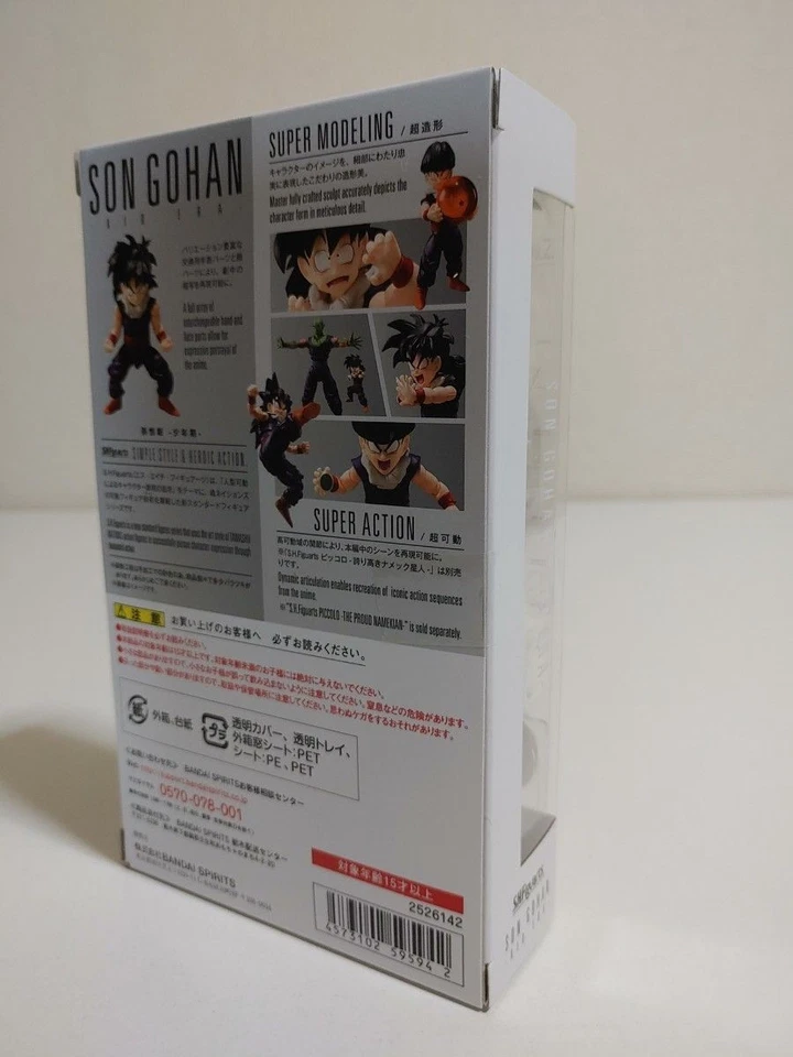 Bandai S.H.Figuarts Dragon Ball Z Son Gohan Kid Era Action Figure MINT - Image 4 of 4