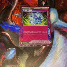 Glistening Crystal JP Stellar Miracle Pokemon Single 094/102