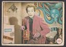 1966 Topps Batman, Bat Laffs #46 Joker, CANADA