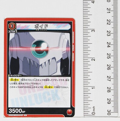 Void Volks (C) AND-1-071 - Undead Unluck Union Arena Trading Card