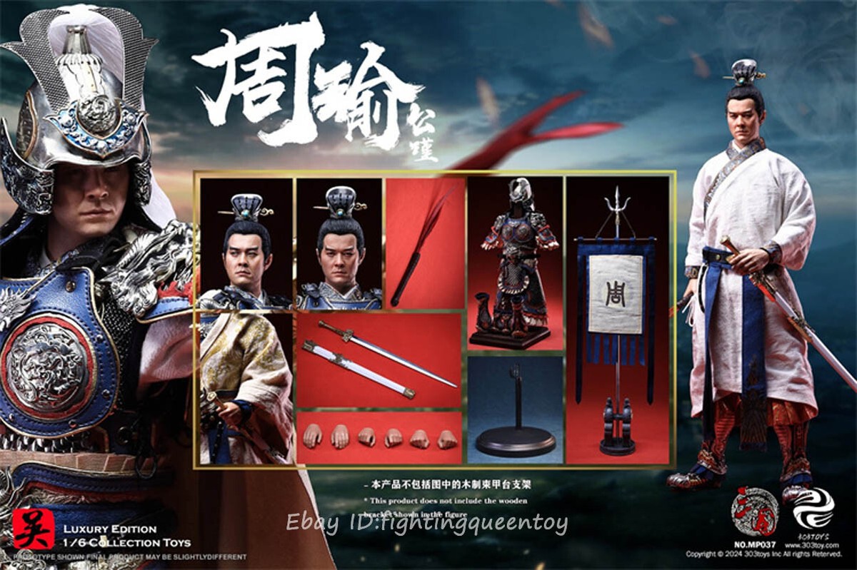 303TOYS 1/6 三国志 周瑜 公瑾 DX.ver 純銅製 MP037