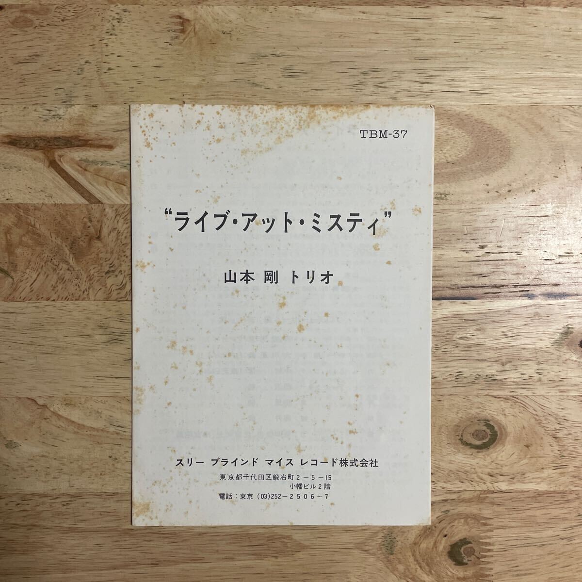 TSUYOSHI YAMAMOTO TRIO LIVE AT THE MISTY THREE BLIND MICE TBM-37