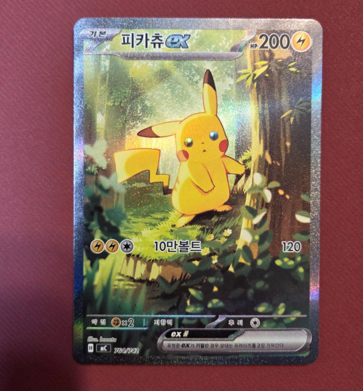 Pikachu ex SAR 764/742 MEGA The Start Deck 100 2026-korean ver | eBay