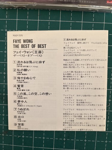 Faye Wong THE BEST OF BEST CD Japanese Import J-Pop Rare! Excellent Condition - Picture 3 of 6