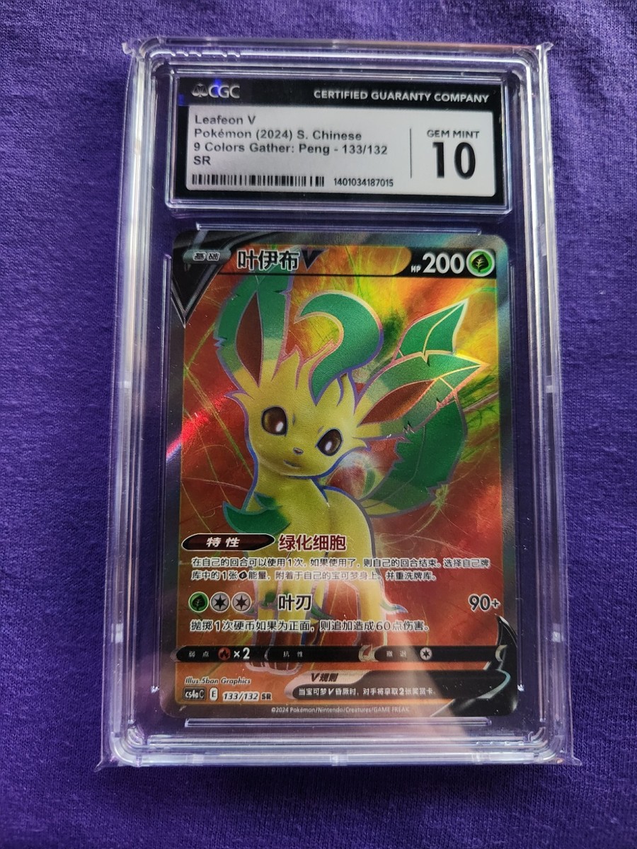 CGC10 GEM MINT リザードンV 103/100 スペシャルアート PSA 10 GEM MINT Charizard V 103/100 SR Alt Art Star Birth