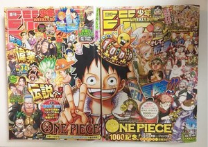 8 Times Points New Weekly Shonen Jump Manga Magazine 21 No3 4 5 6 One Piece Oversized Poster As Good As New Meital Optic Co Il