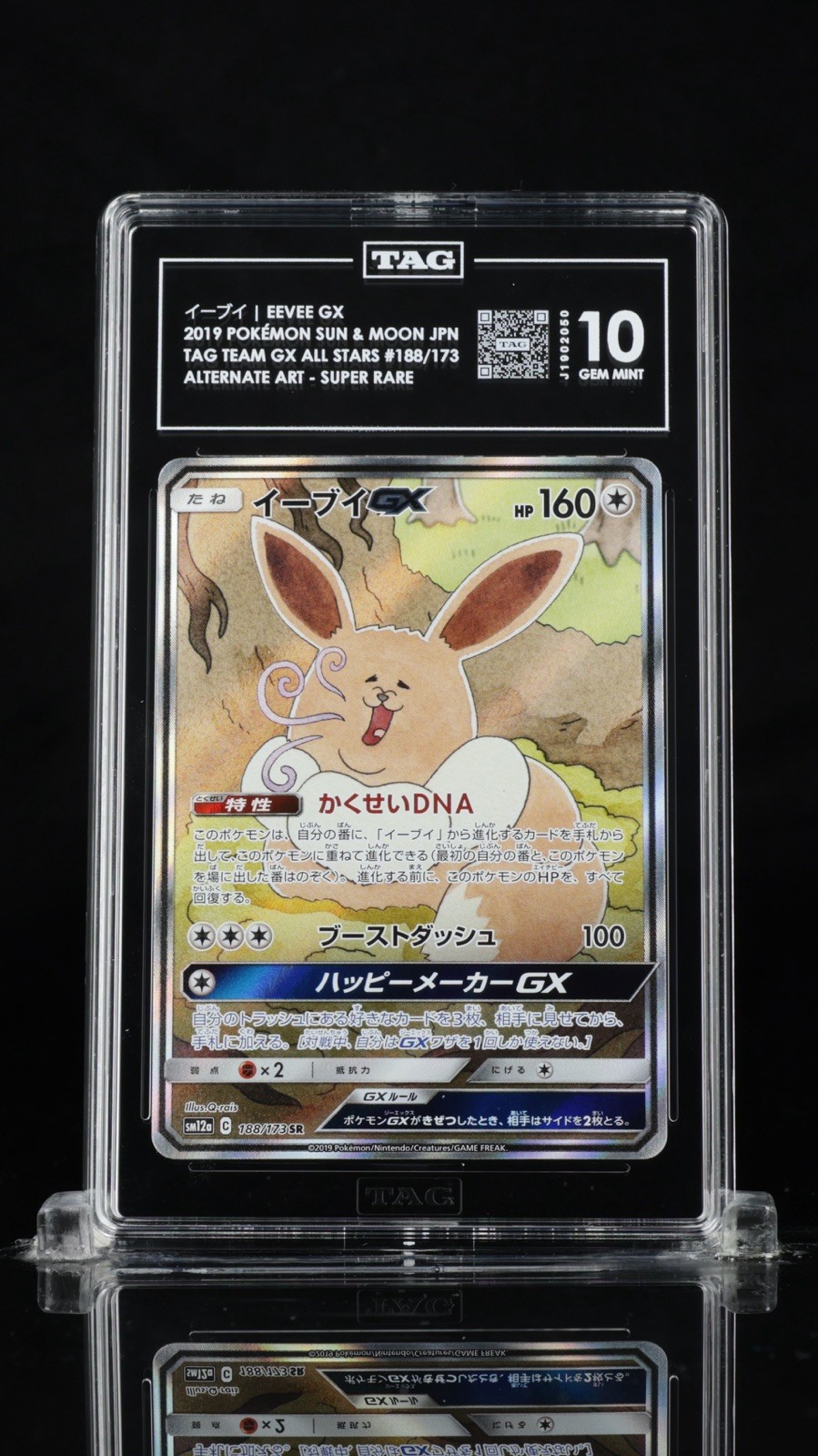 TAG 10 RANK 2 - 2019 EEVEE GX 188/173 TAG TEAM GX ALL STARS POKEMON JAPANESE