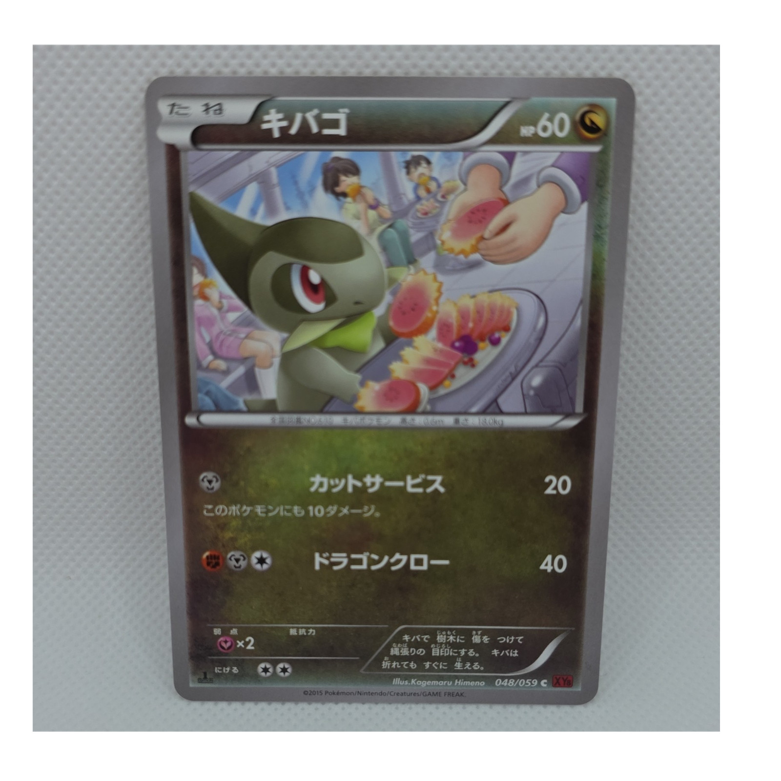 Axew 048/059 XY8 Blue Shock 1st Edition Common 60HP Japanese Pokémon 2015