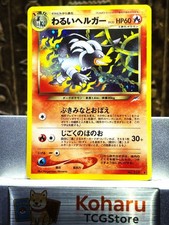 Pokemon Dark Houndoom No. 024 Neo Revelation Japanese 2001 【NM】