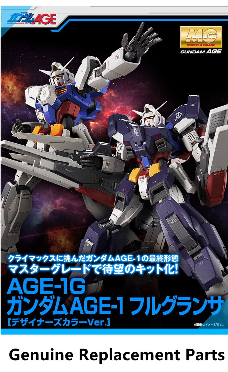 Bandai MG Gundam AGE-1 Full Glansa Designers Color Ver
