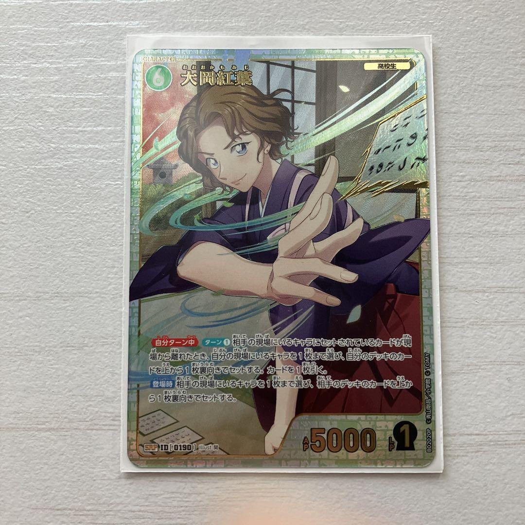 Ooka Momiji SRP ID 0190 Detective Conan card CT-P02 Great
