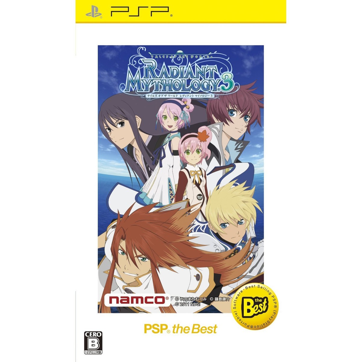 テイルズ オブ ザ ワールド レディアント マイソロジー3 PSP the Best - PSP Amazon.com: Tales of The World: Radiant Mythology 3 [Japan