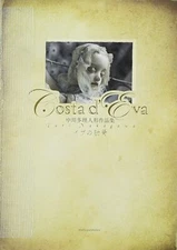 Tari Nakagawa Doll Works Collection Art Book Cotes d'Eve from Japan