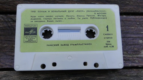 Greg Bonham & Lips Live In Moscow Soviet Made In USSR Cassette CM00655 NOS 1979 - Picture 3 of 6