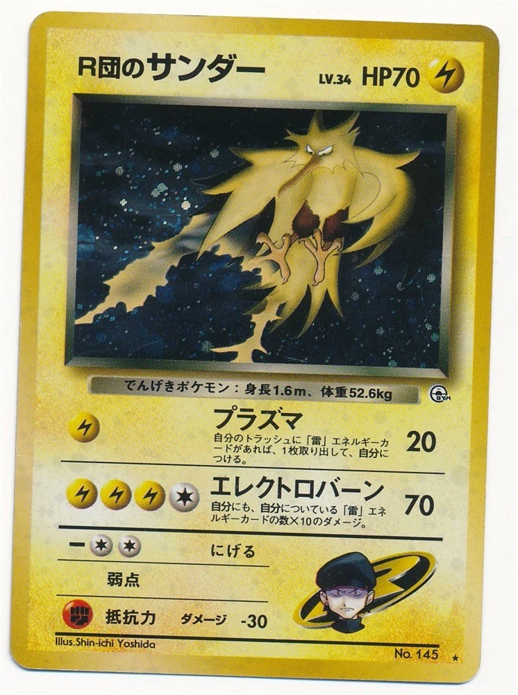 1999 POKEMON JAPANESE GYM 2 ROCKET'S ZAPDOS HOLO #145 LIGHTLY PLAYED