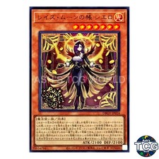 Cielo, the Veil of Raise Moon UR DBGV-JP016 Yu-Gi-Oh! OCG Japanese