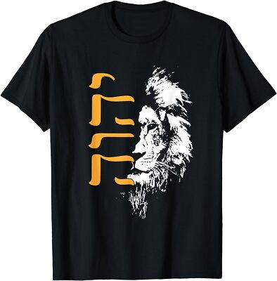 NEW Lions of Judah - Yhwh in Hebrew Designs Best Gift Idea T-Shirt S-4XL