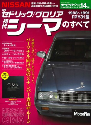All about NISSAN Cedric Gloria Cima FPY Type 31 Japanese book