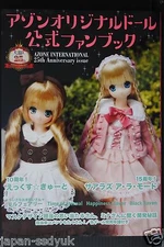 JAPAN Azone Original Doll Official Fan Book Azone International 25th Anniversary