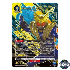 Kamen Rider Meteor Storm SR☆ KMR-2-039 Kamen Rider Vol2 Union Arena Japanese