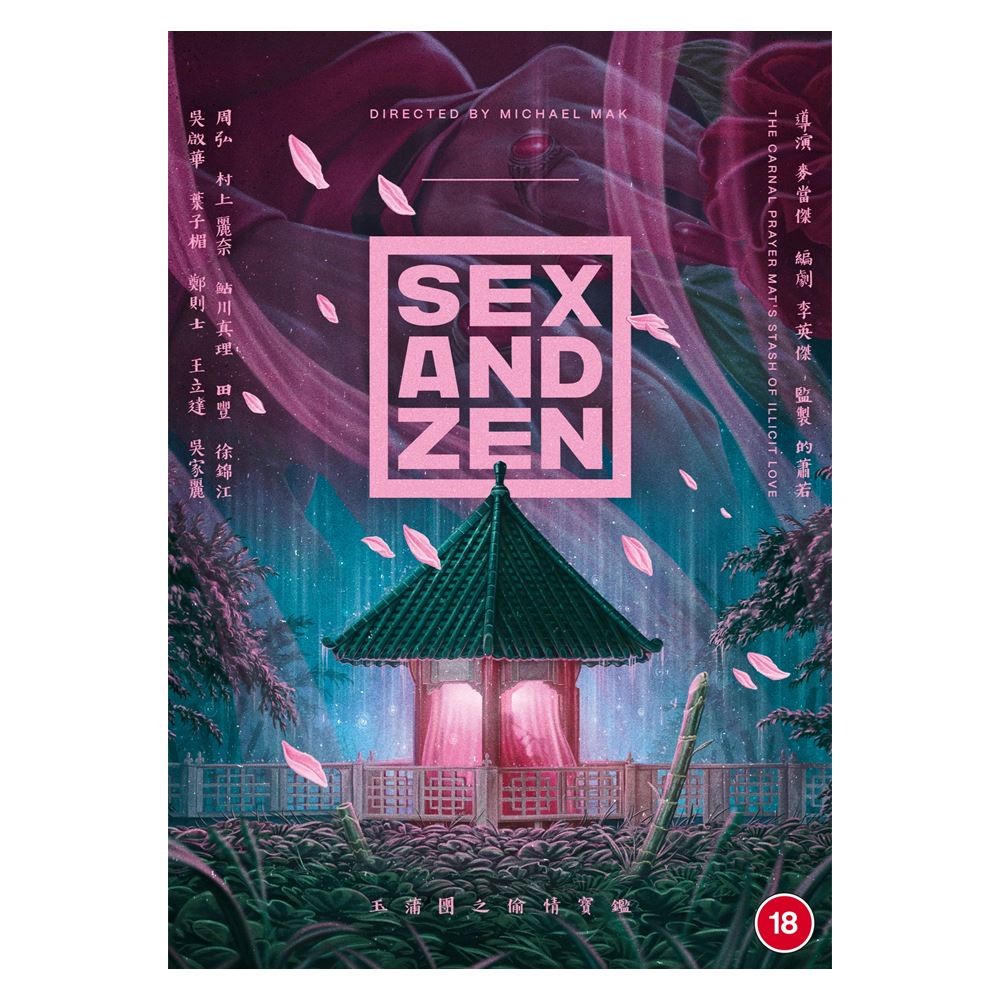 Sex and Zen [18] DVD