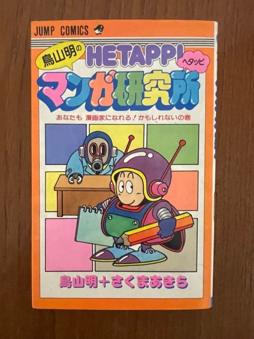 ちばてつや漫画館 ちばてつや漫画館 mの通販 by ysk530's shop｜ラクマ