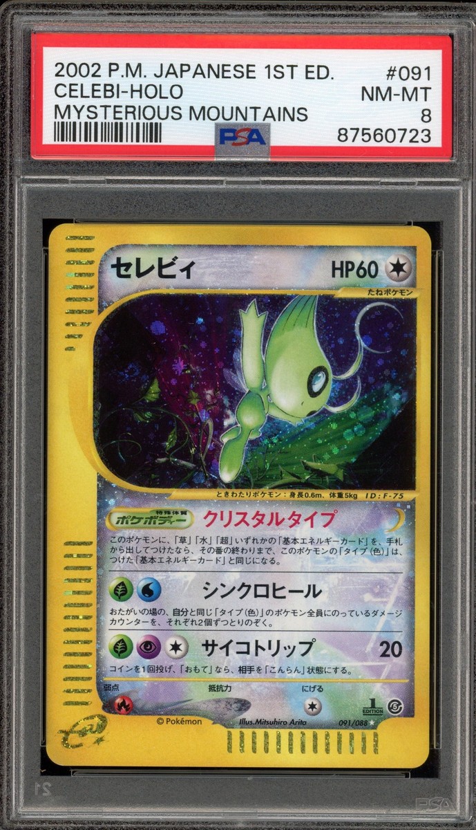 Pokemon Celebi Mysterious Mount. 1st Ed JPN Crystal Holo Secret